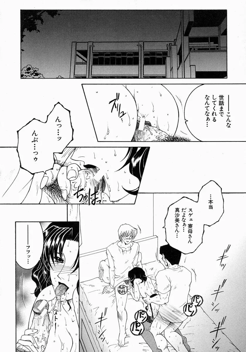 COMIC MUJIN 2004年7月号 Page.104