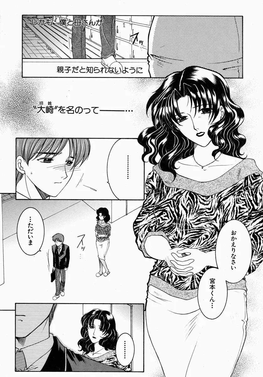 COMIC MUJIN 2004年7月号 Page.113