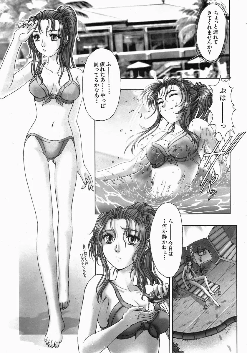 COMIC MUJIN 2004年7月号 Page.12