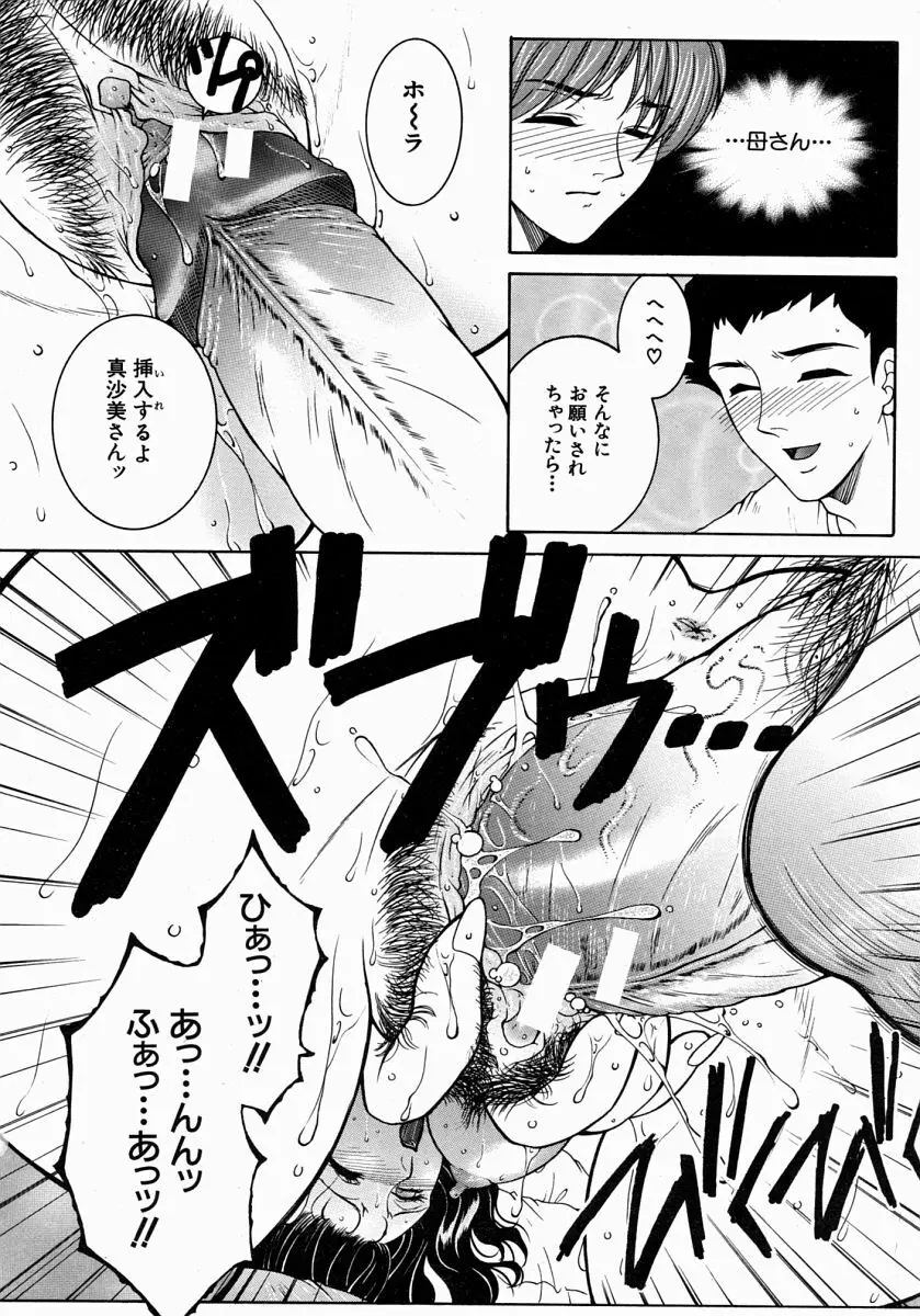 COMIC MUJIN 2004年7月号 Page.125
