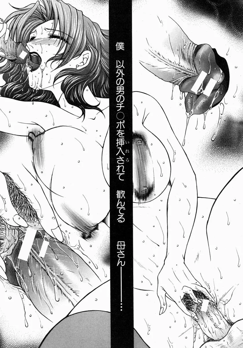 COMIC MUJIN 2004年7月号 Page.128