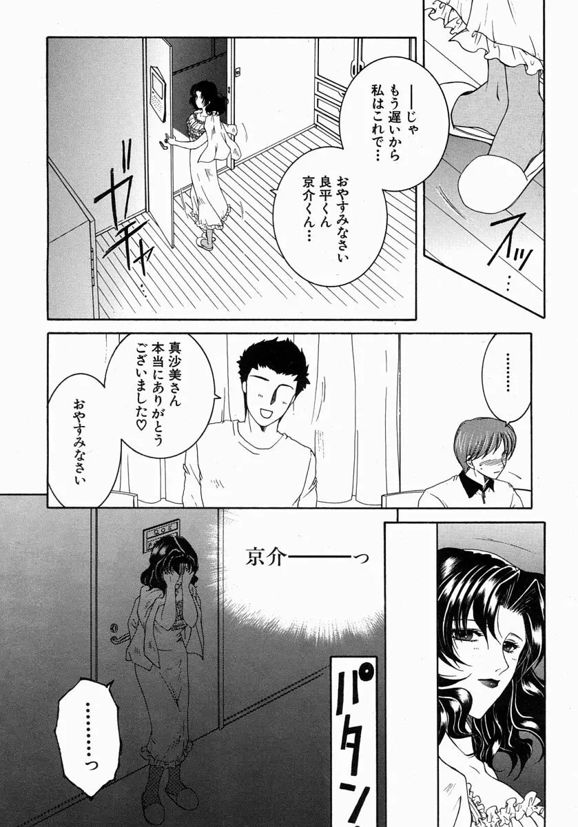 COMIC MUJIN 2004年7月号 Page.132