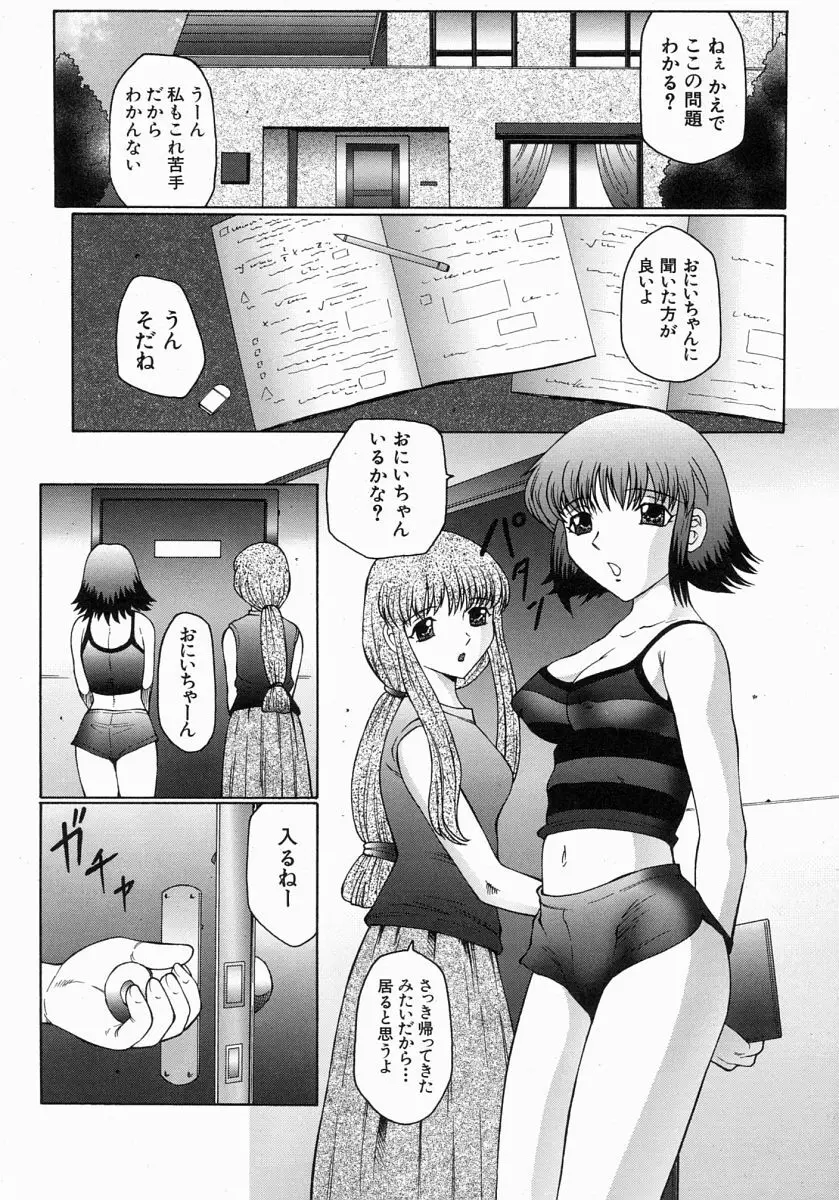 COMIC MUJIN 2004年7月号 Page.136