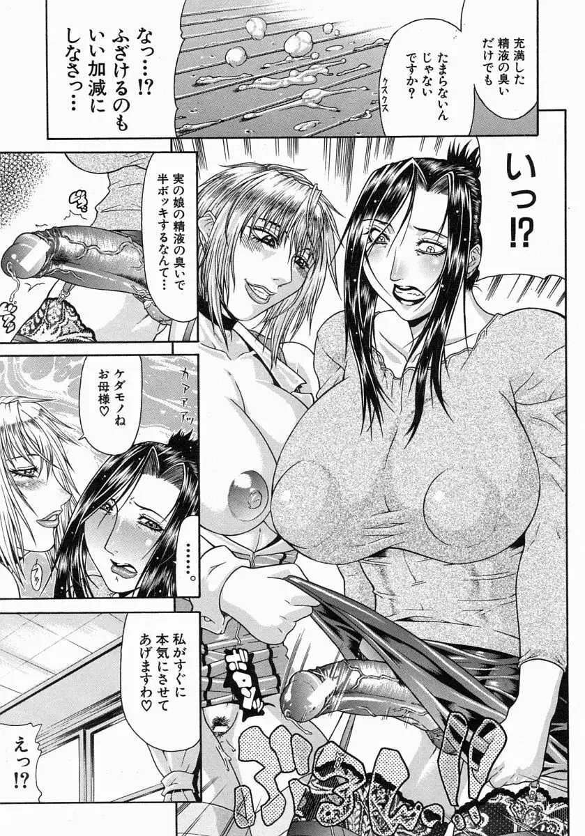 COMIC MUJIN 2004年7月号 Page.160