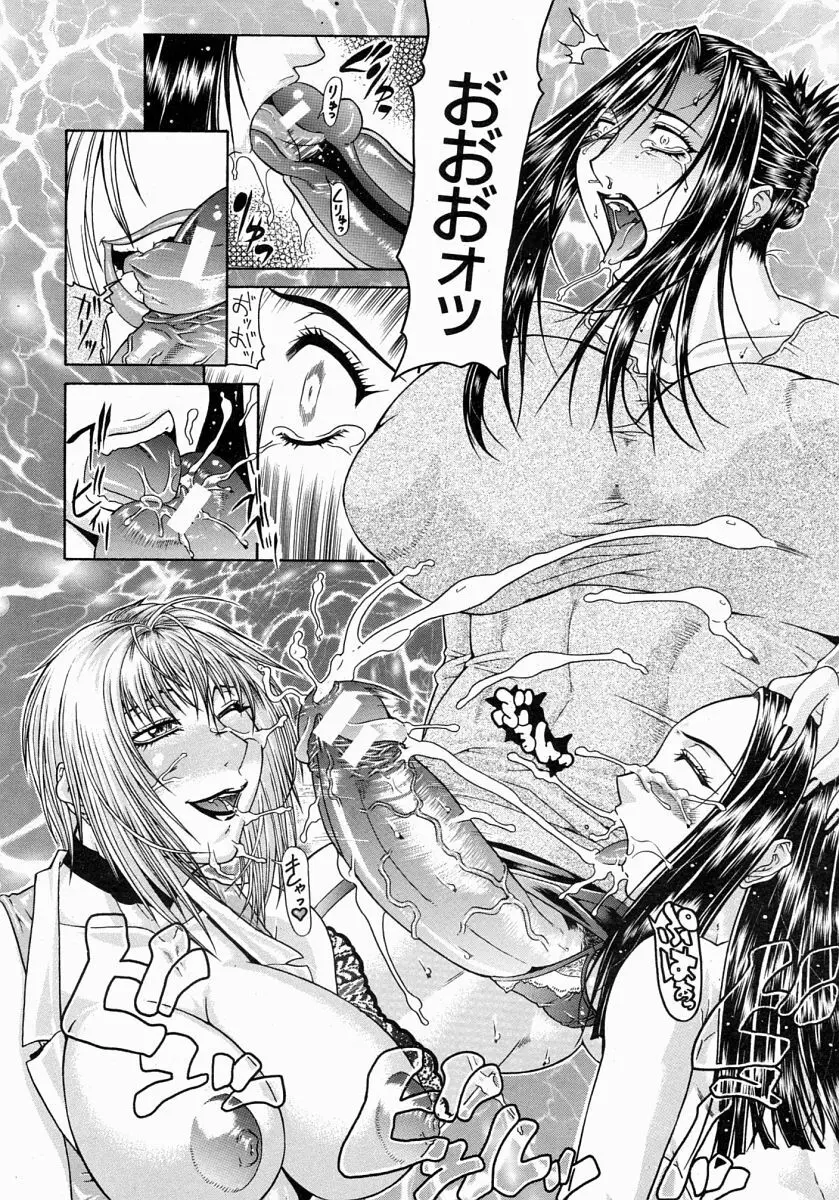 COMIC MUJIN 2004年7月号 Page.165