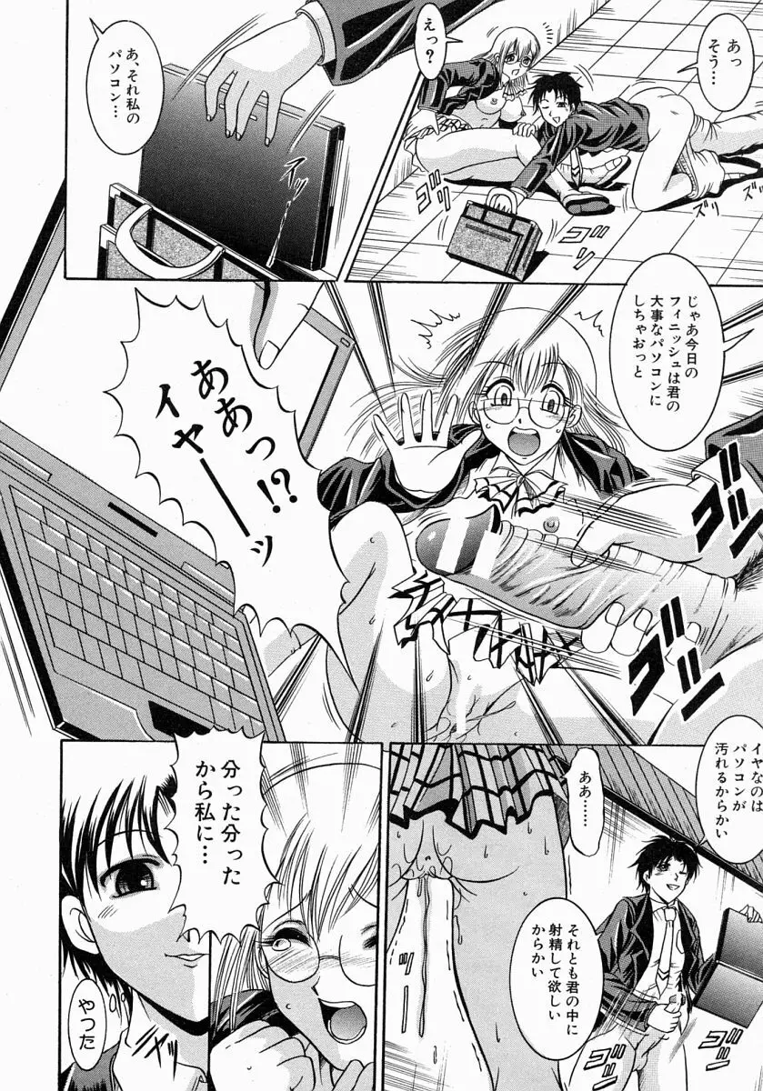 COMIC MUJIN 2004年7月号 Page.185