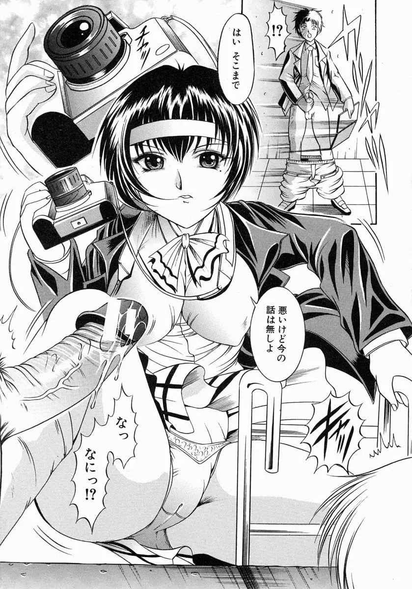 COMIC MUJIN 2004年7月号 Page.186