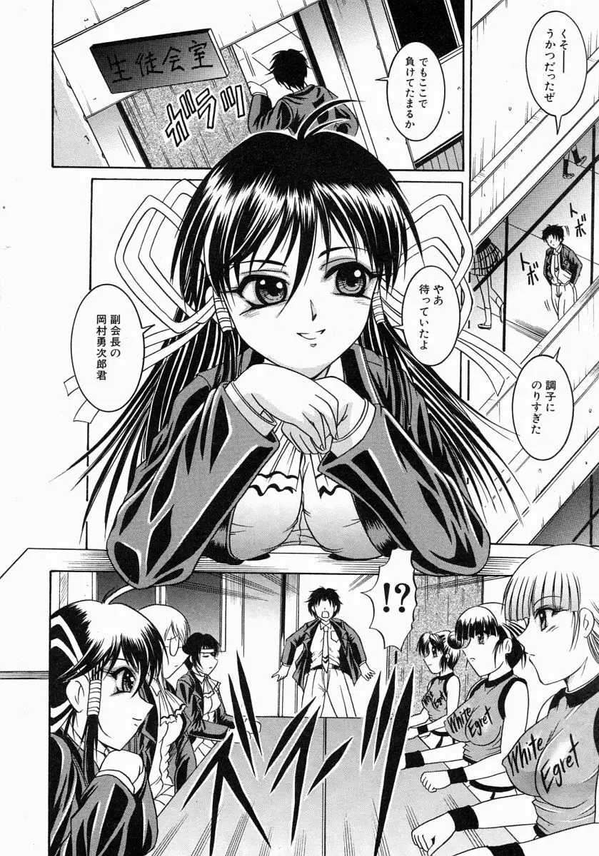 COMIC MUJIN 2004年7月号 Page.189