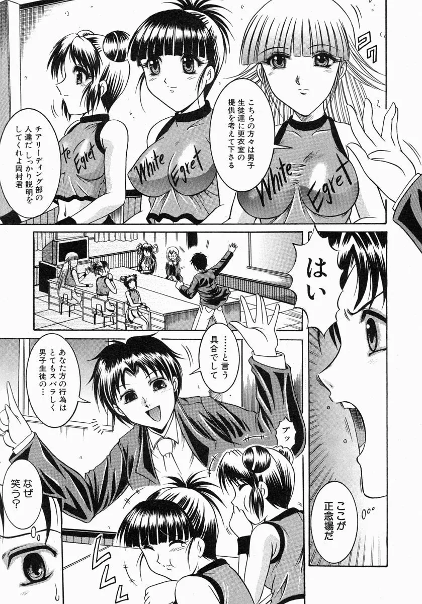 COMIC MUJIN 2004年7月号 Page.190