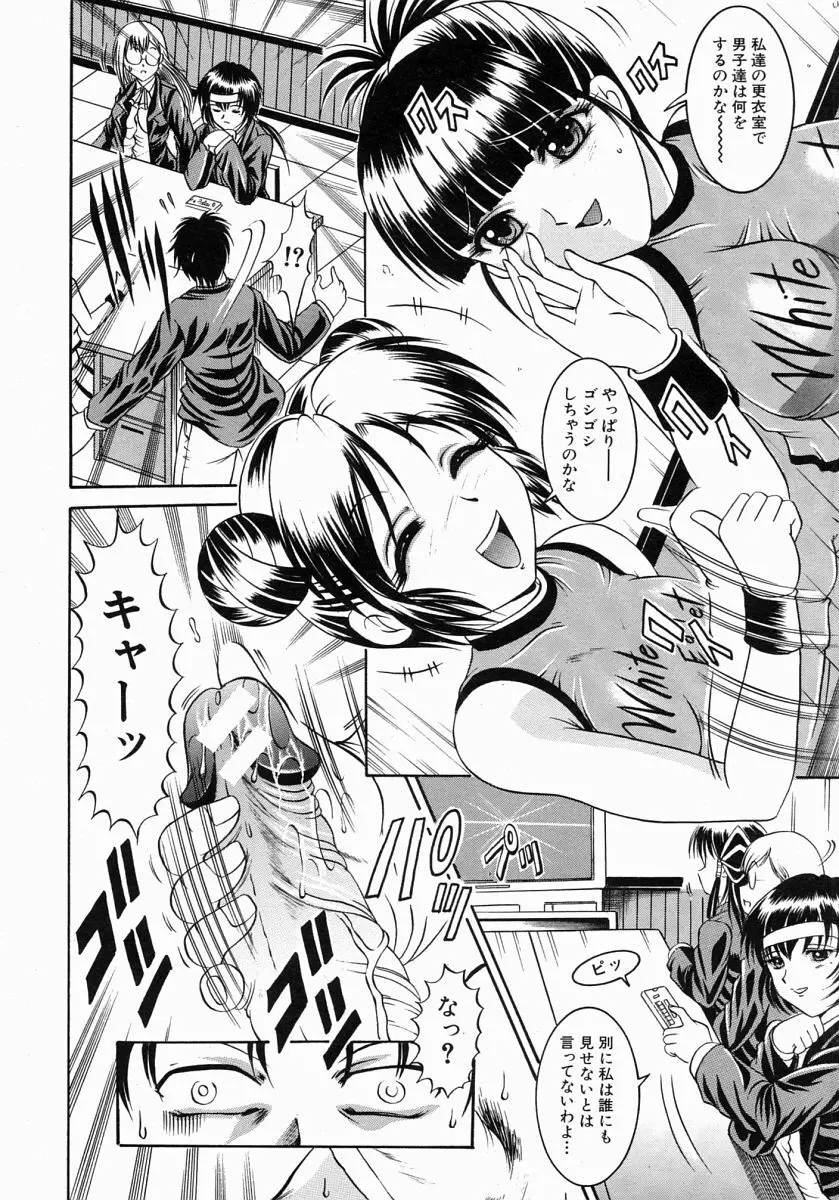 COMIC MUJIN 2004年7月号 Page.191