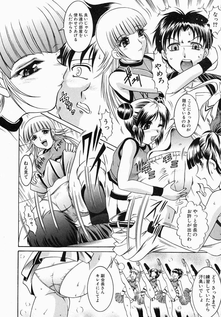 COMIC MUJIN 2004年7月号 Page.193