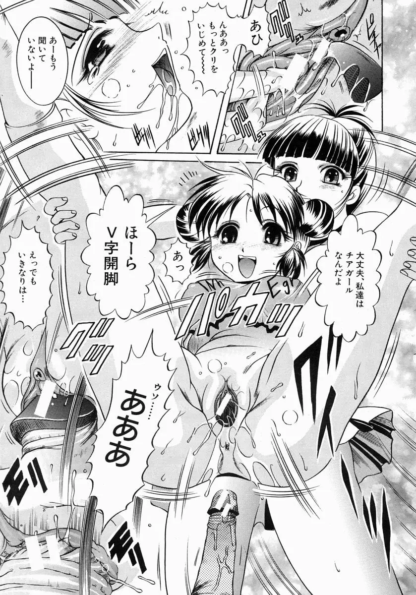 COMIC MUJIN 2004年7月号 Page.196