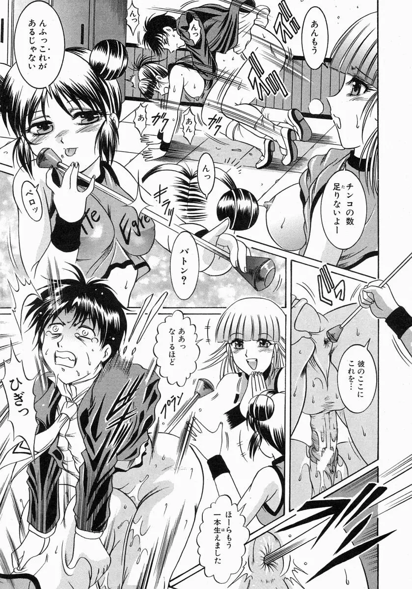 COMIC MUJIN 2004年7月号 Page.200