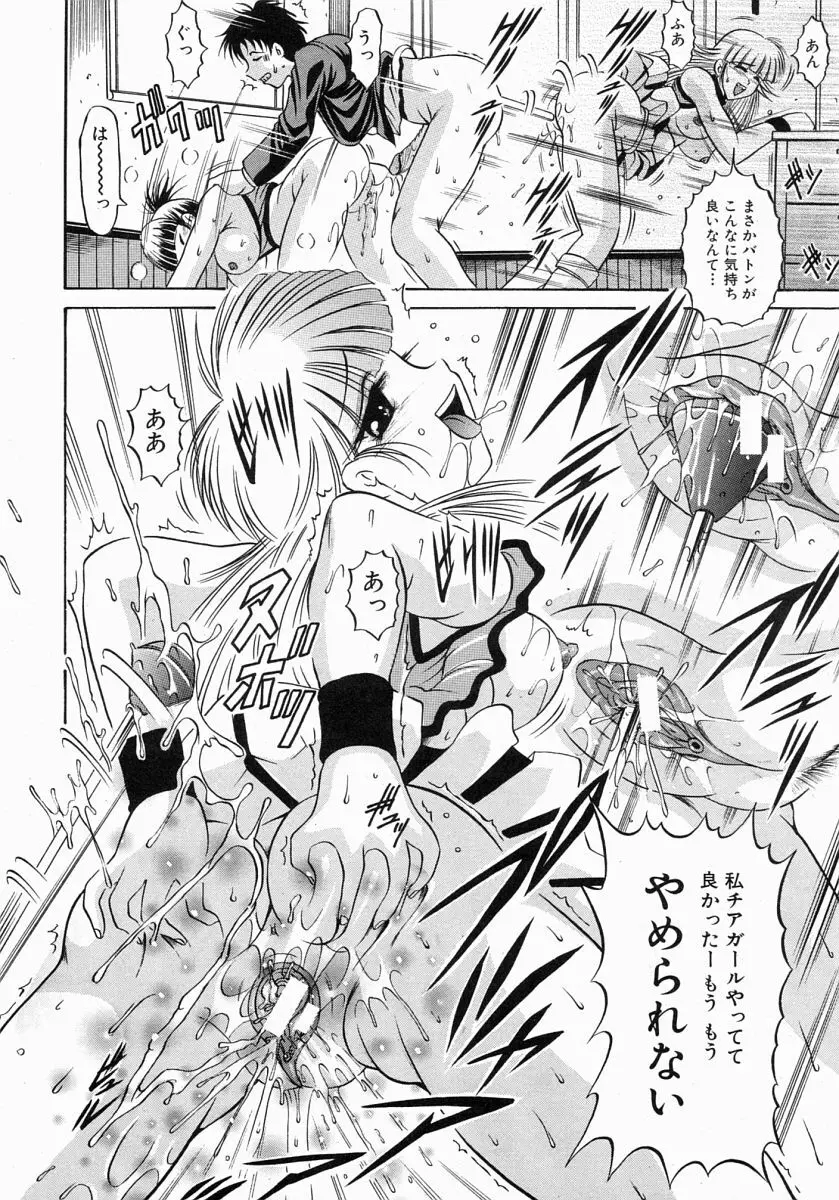 COMIC MUJIN 2004年7月号 Page.203
