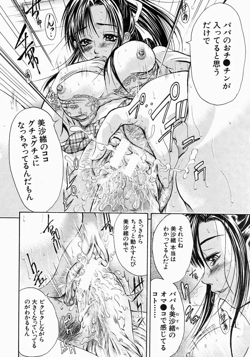 COMIC MUJIN 2004年7月号 Page.225
