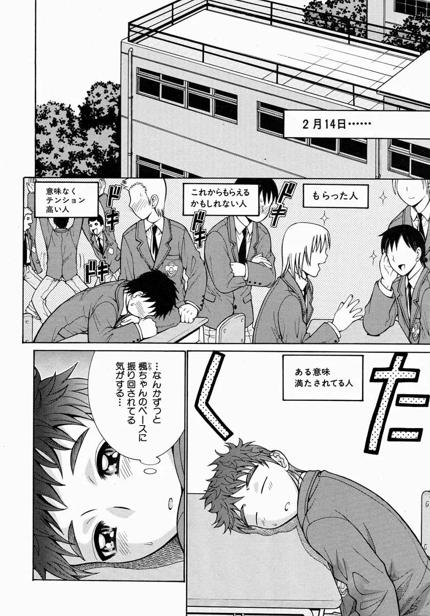COMIC MUJIN 2004年7月号 Page.237