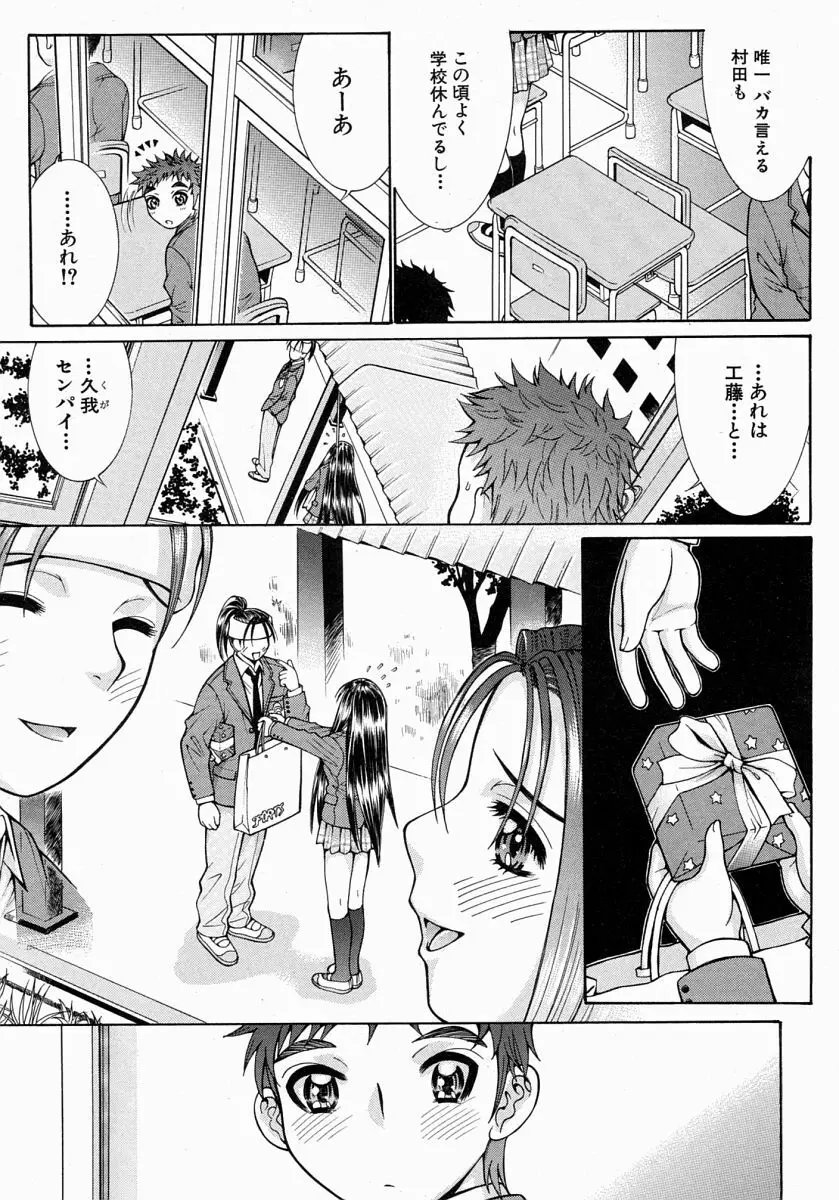 COMIC MUJIN 2004年7月号 Page.238