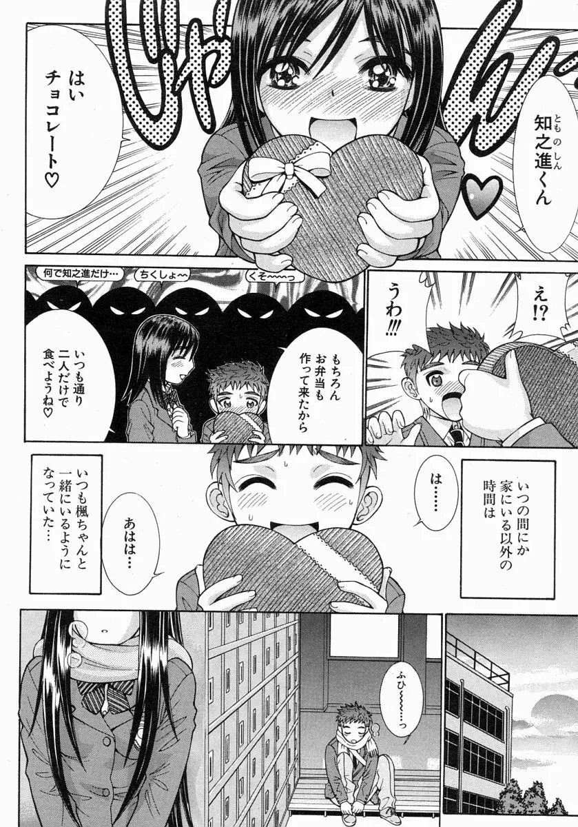 COMIC MUJIN 2004年7月号 Page.239