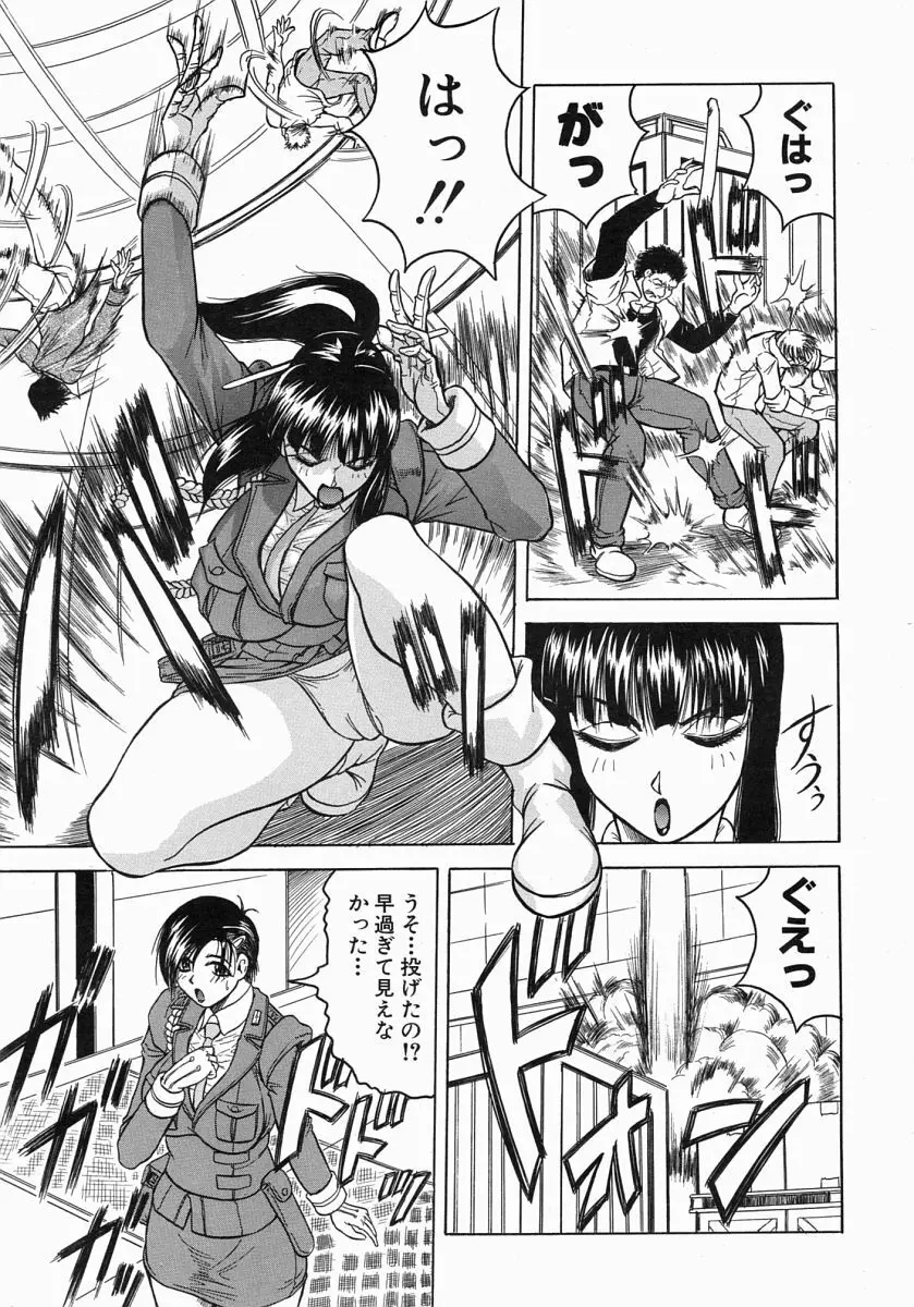 COMIC MUJIN 2004年7月号 Page.24