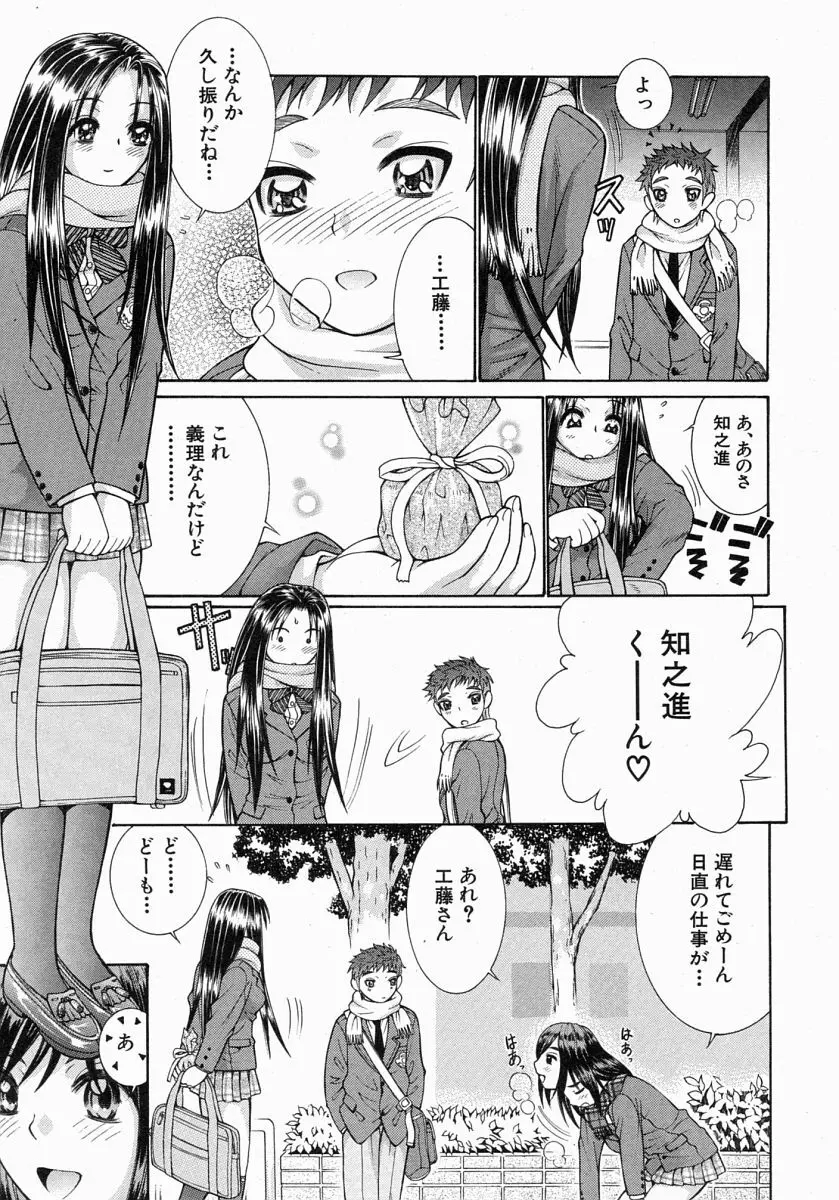COMIC MUJIN 2004年7月号 Page.240