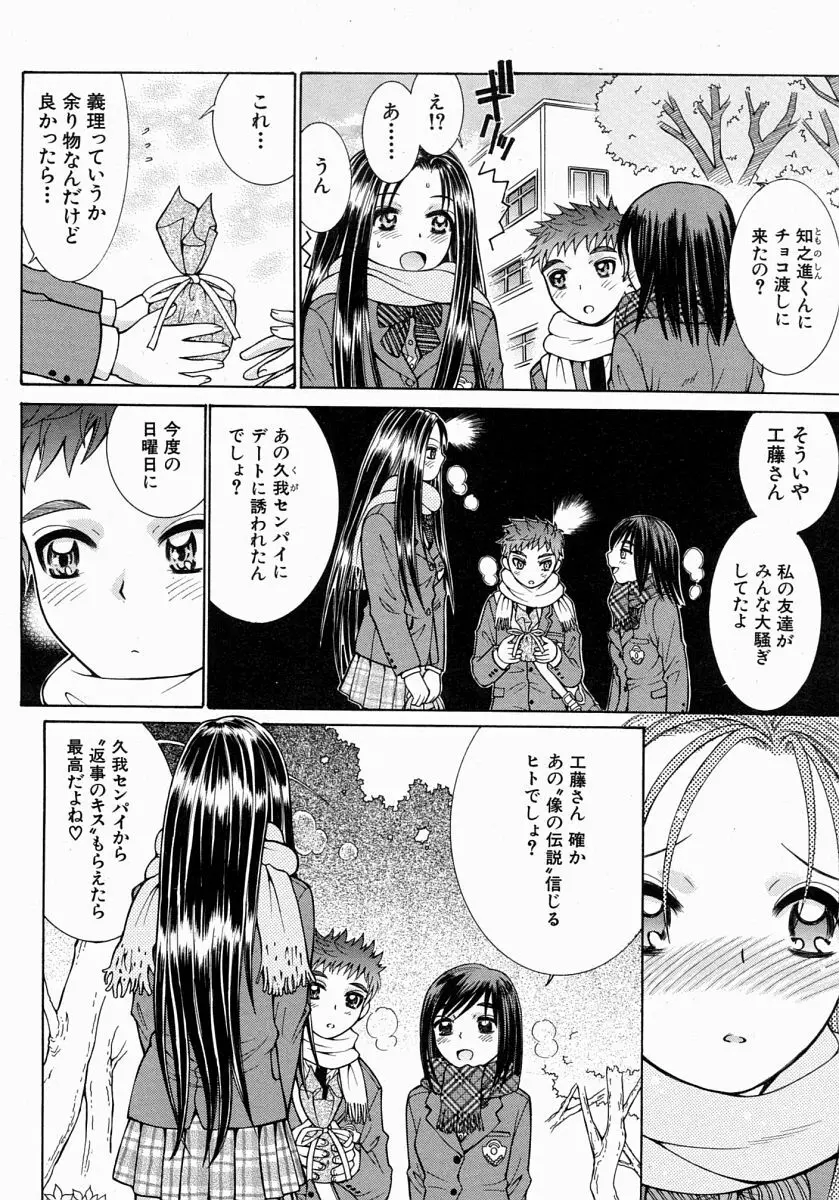 COMIC MUJIN 2004年7月号 Page.241
