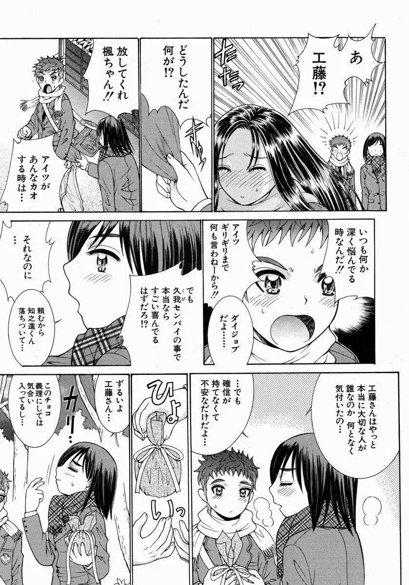 COMIC MUJIN 2004年7月号 Page.242