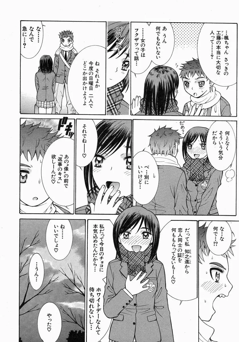 COMIC MUJIN 2004年7月号 Page.243