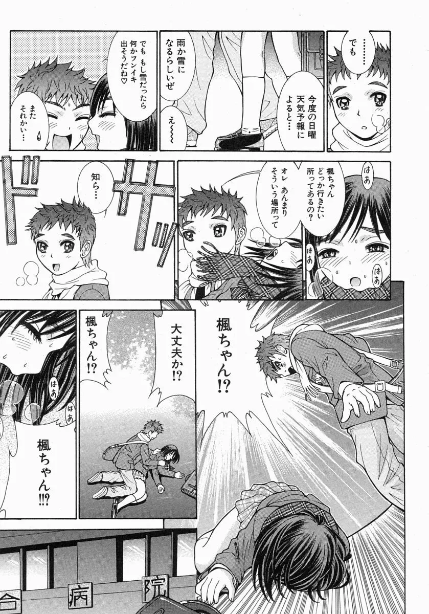 COMIC MUJIN 2004年7月号 Page.244