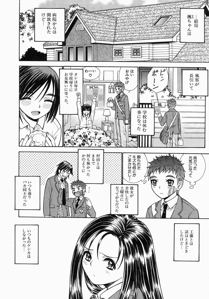 COMIC MUJIN 2004年7月号 Page.247
