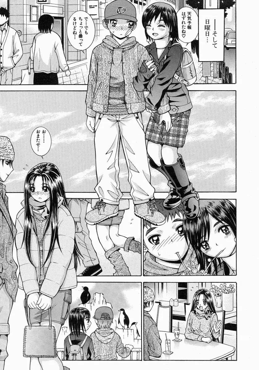 COMIC MUJIN 2004年7月号 Page.248