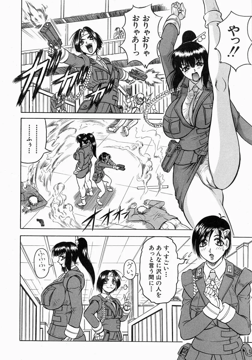 COMIC MUJIN 2004年7月号 Page.25