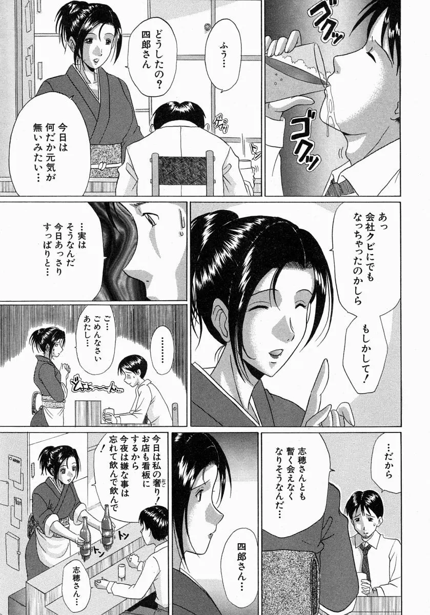 COMIC MUJIN 2004年7月号 Page.270