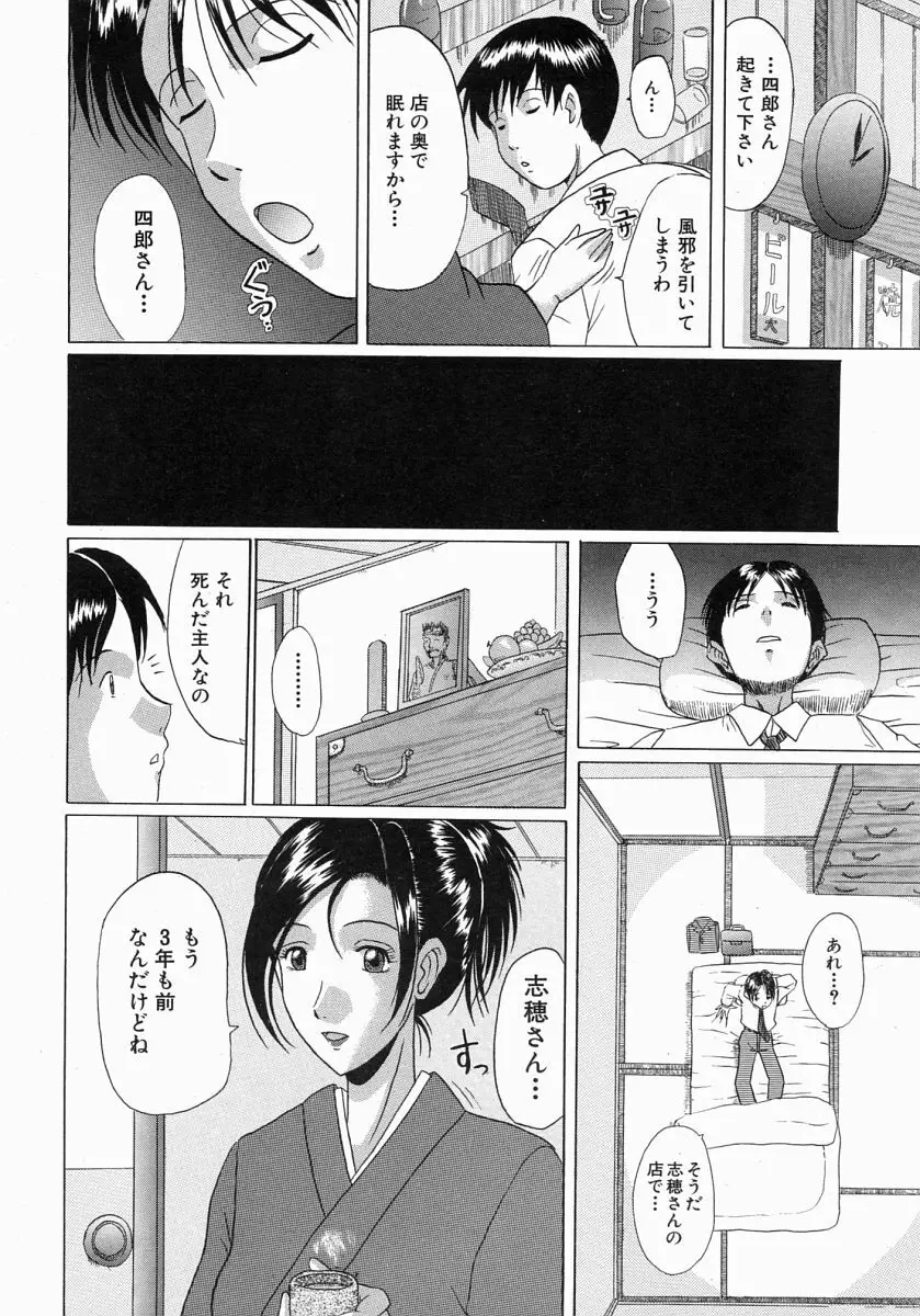 COMIC MUJIN 2004年7月号 Page.271