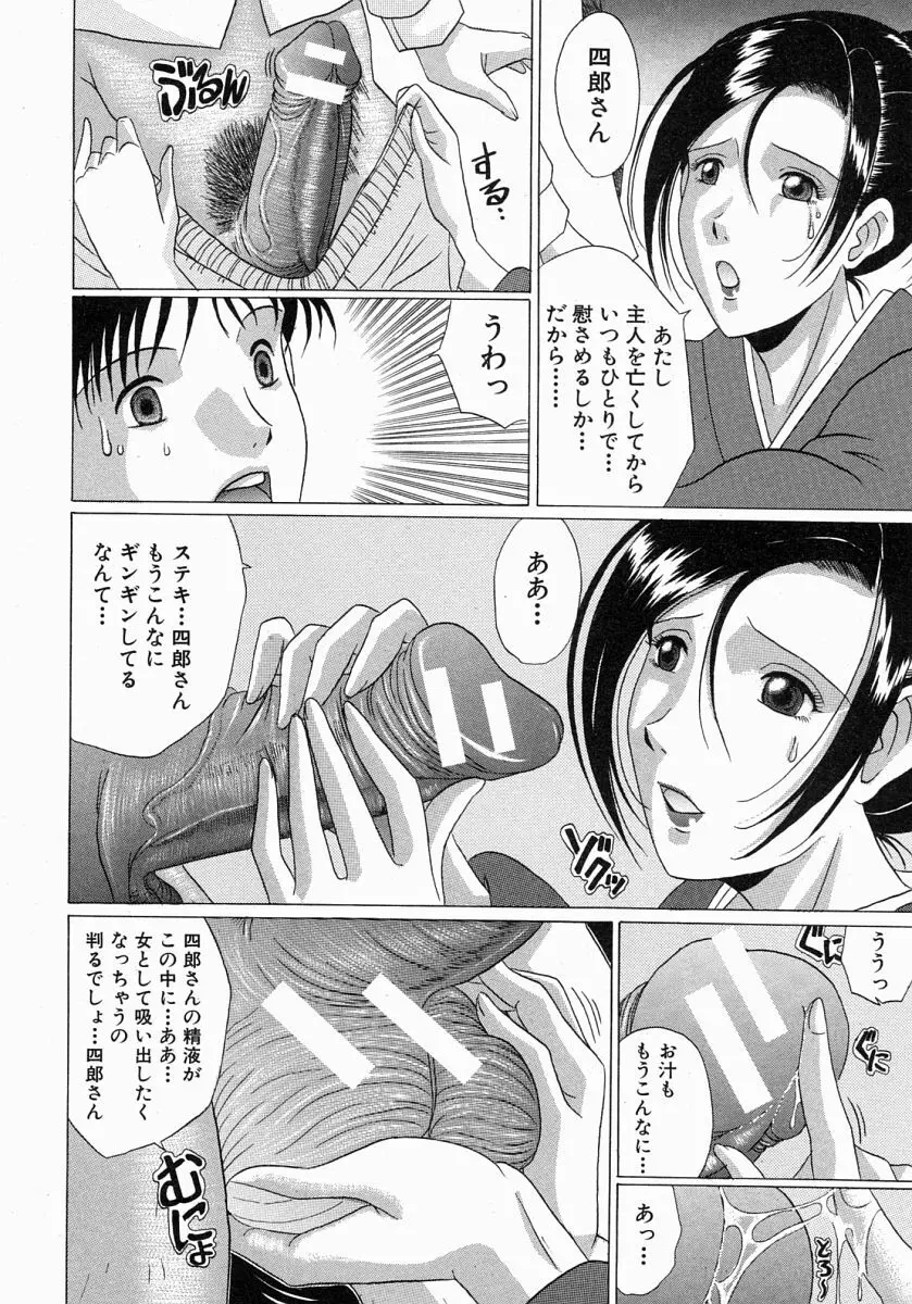 COMIC MUJIN 2004年7月号 Page.273