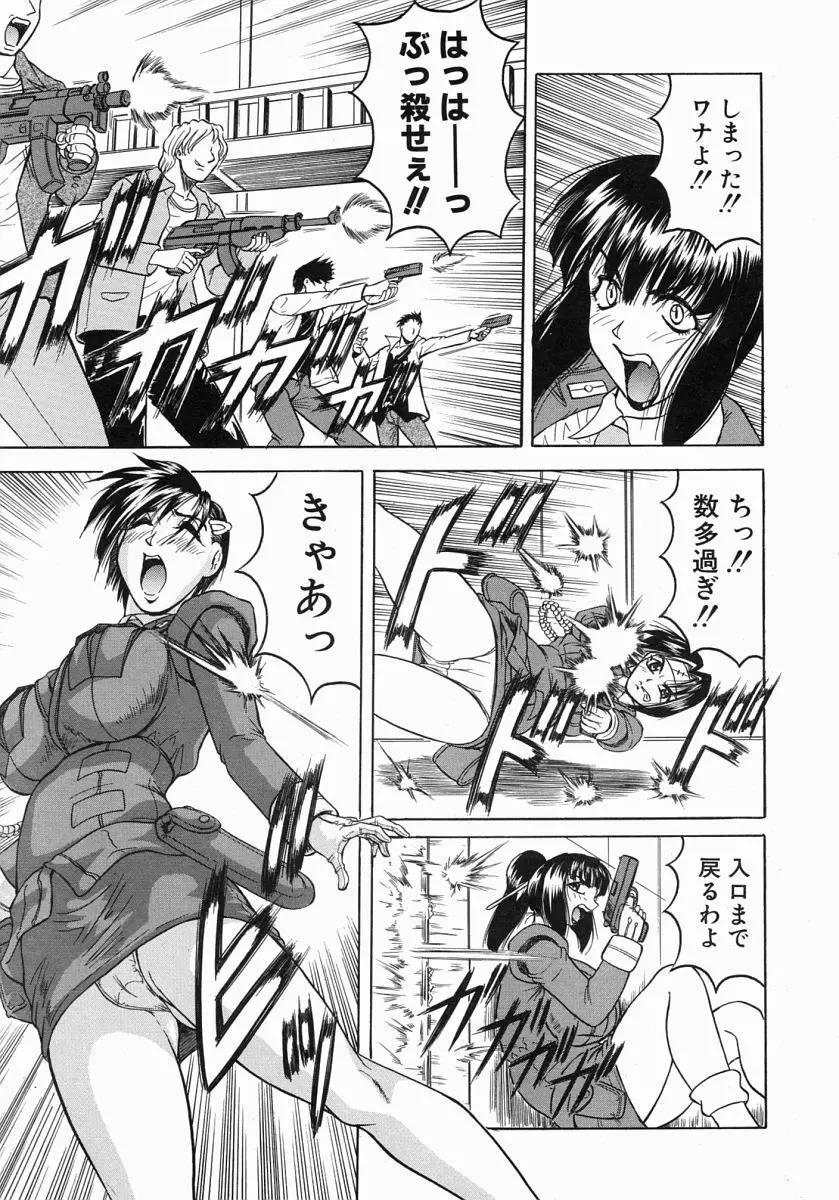 COMIC MUJIN 2004年7月号 Page.28