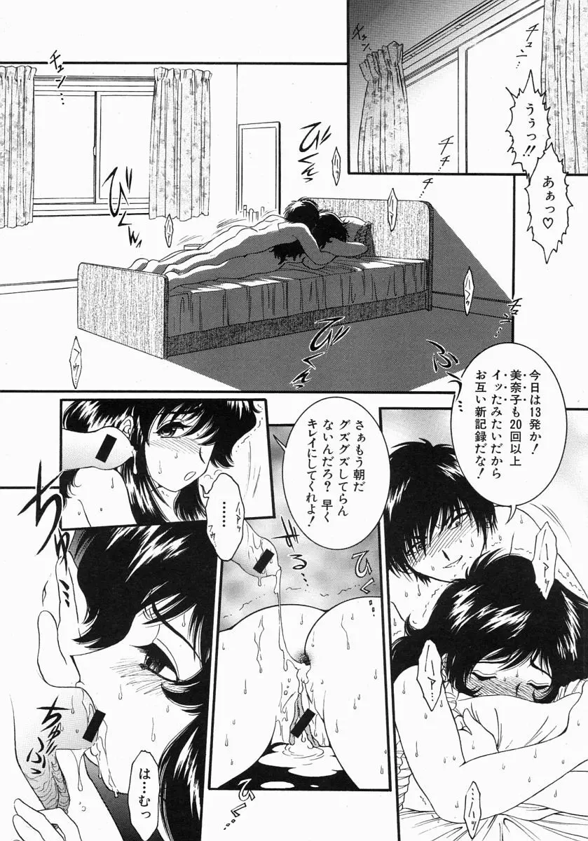 COMIC MUJIN 2004年7月号 Page.291