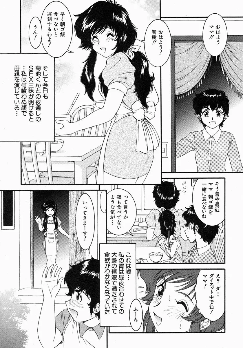 COMIC MUJIN 2004年7月号 Page.294