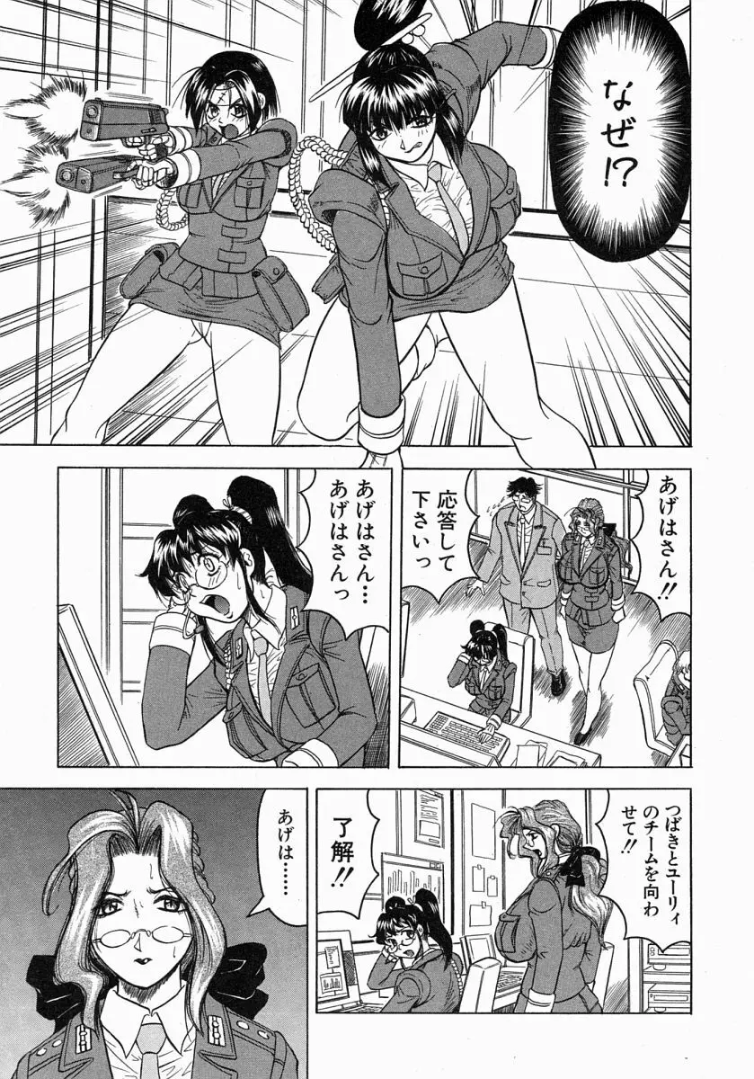 COMIC MUJIN 2004年7月号 Page.30