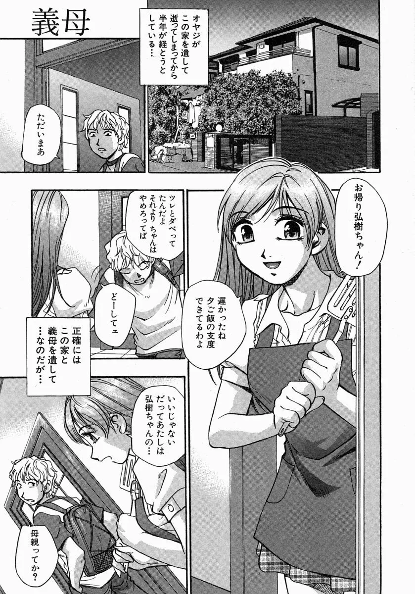 COMIC MUJIN 2004年7月号 Page.310