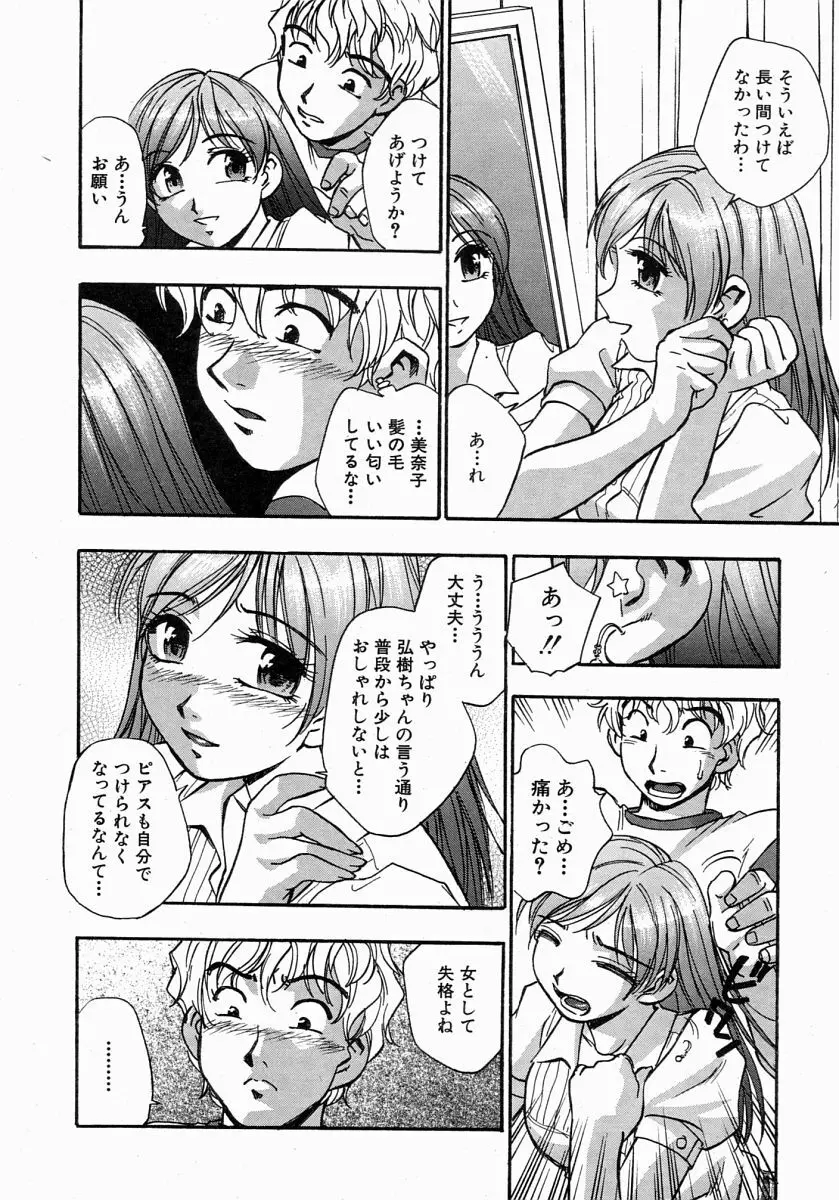 COMIC MUJIN 2004年7月号 Page.315