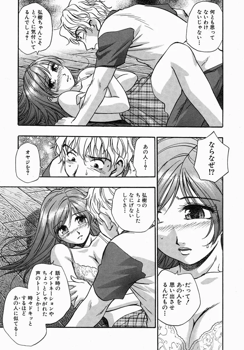 COMIC MUJIN 2004年7月号 Page.318