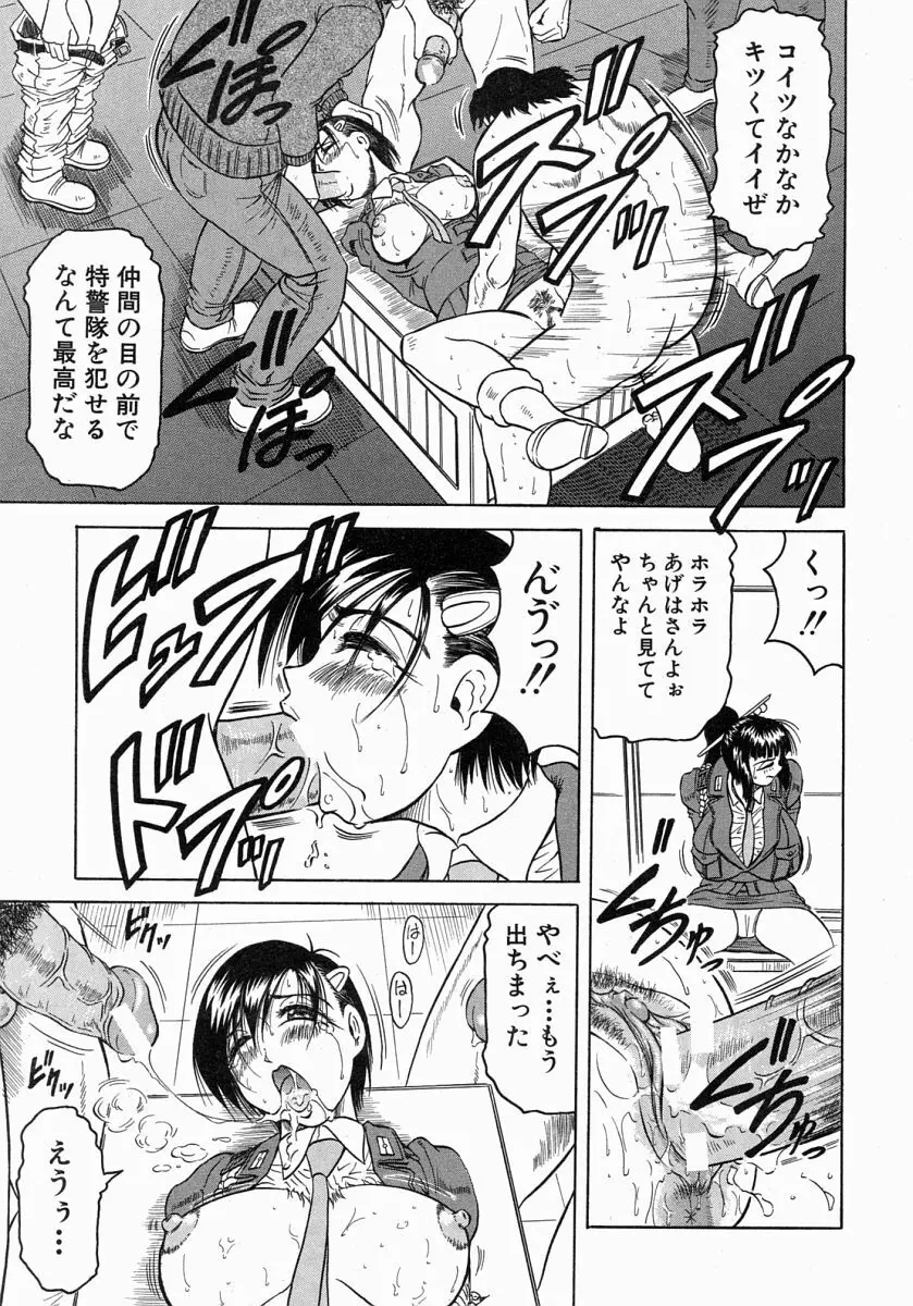 COMIC MUJIN 2004年7月号 Page.38