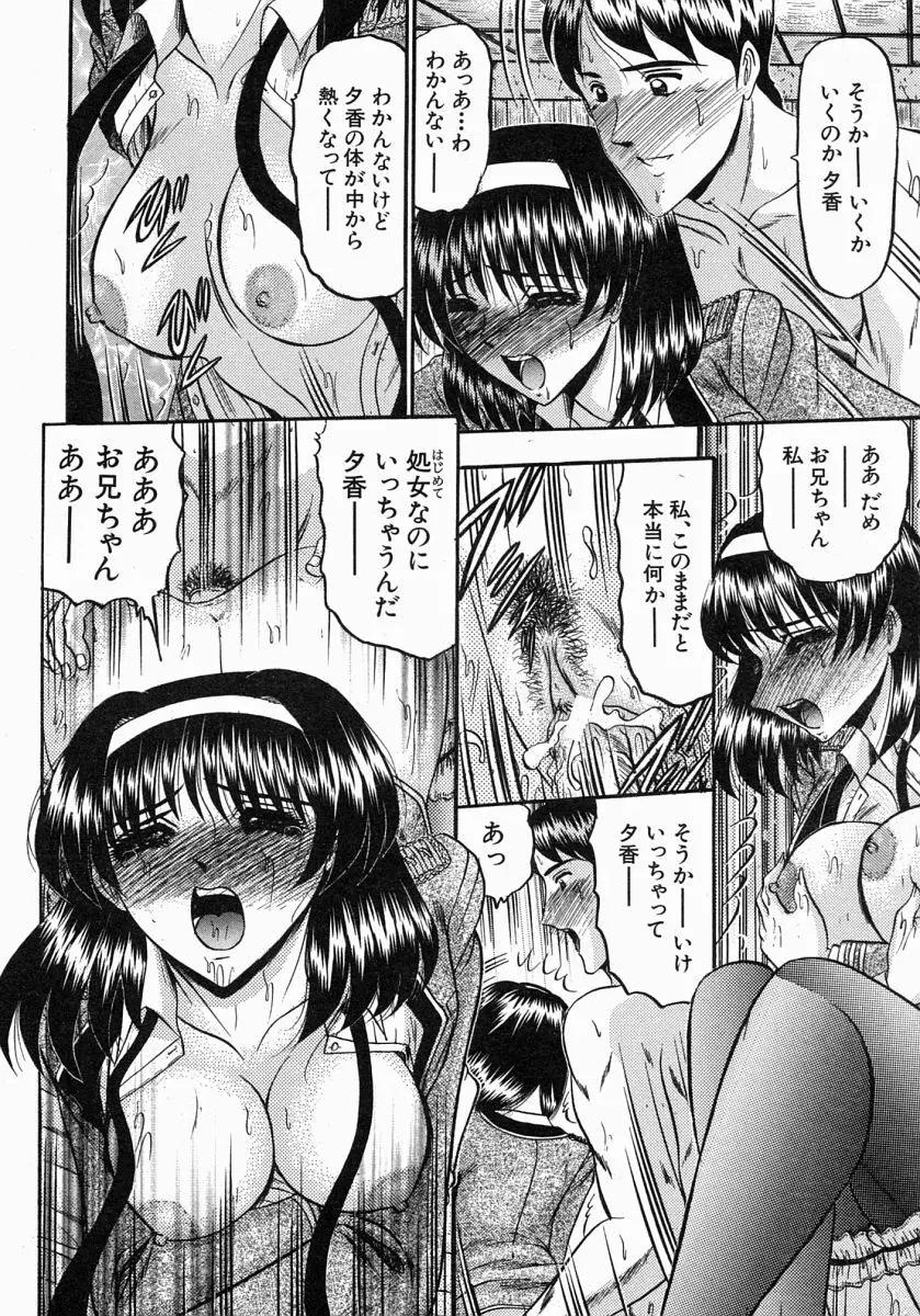 COMIC MUJIN 2004年7月号 Page.393