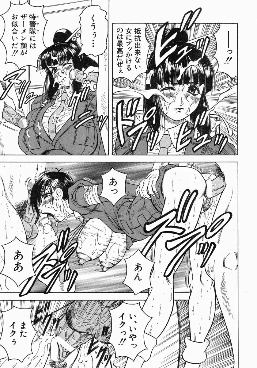 COMIC MUJIN 2004年7月号 Page.42