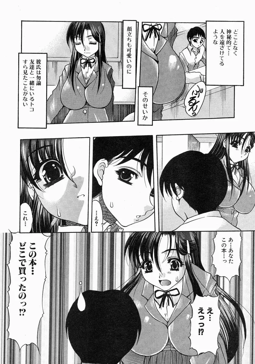 COMIC MUJIN 2004年7月号 Page.425