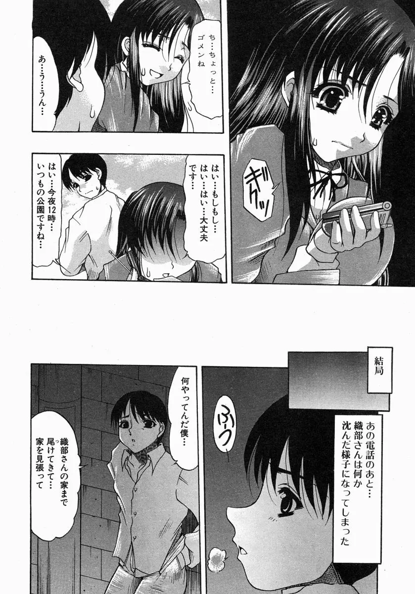 COMIC MUJIN 2004年7月号 Page.429