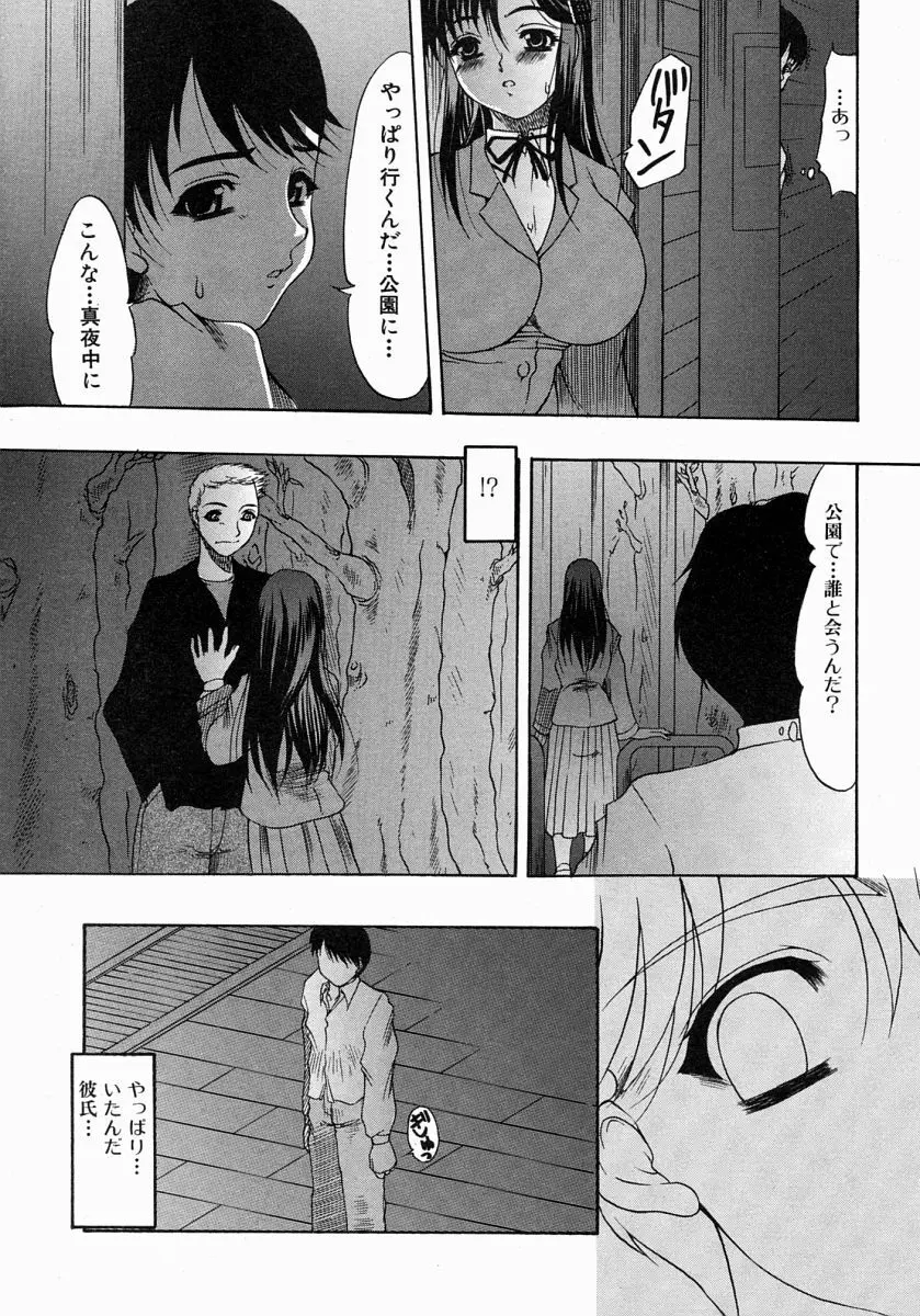 COMIC MUJIN 2004年7月号 Page.430