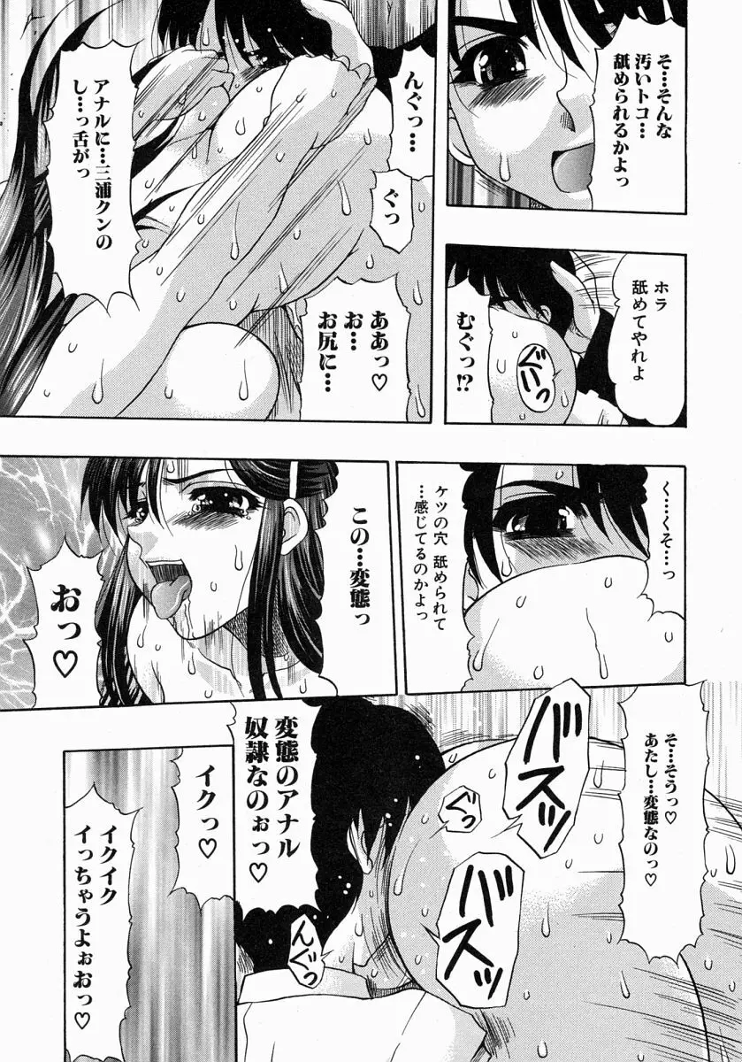 COMIC MUJIN 2004年7月号 Page.438