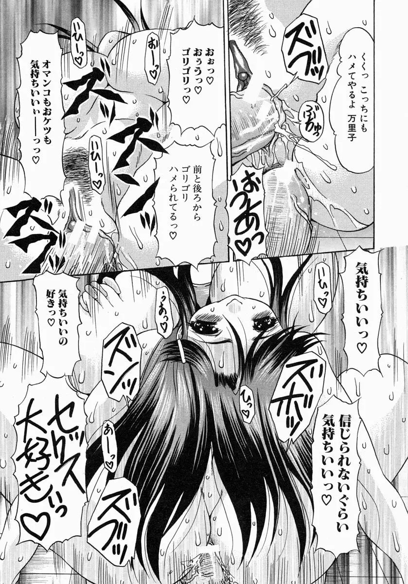 COMIC MUJIN 2004年7月号 Page.441