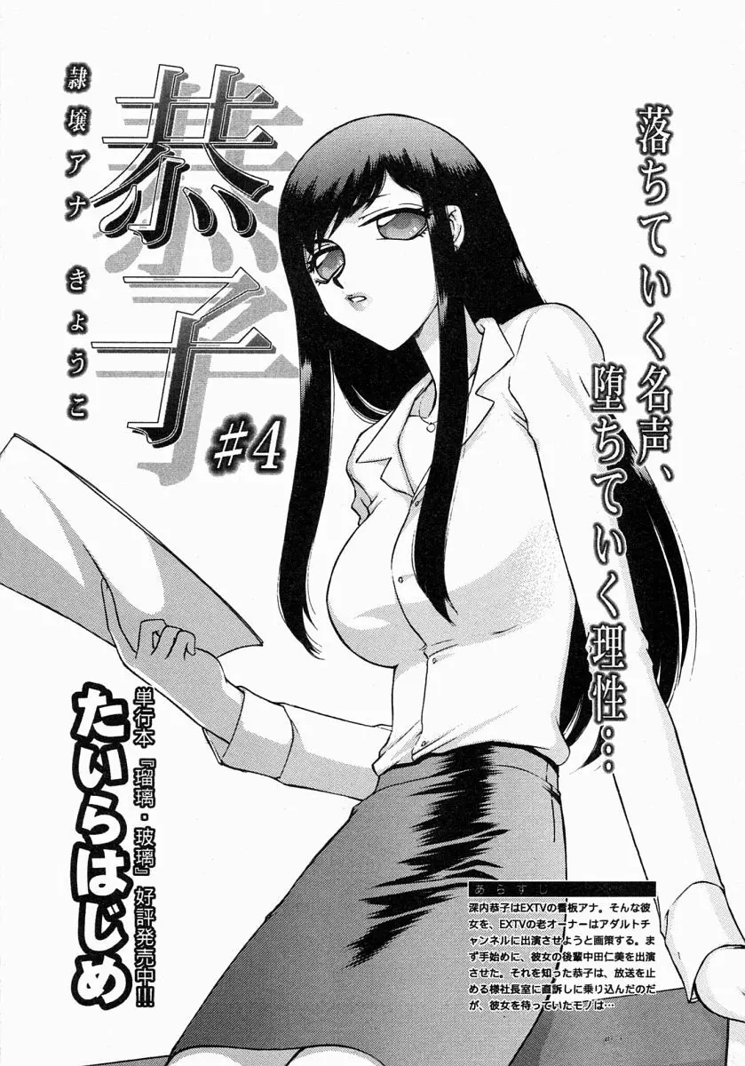 COMIC MUJIN 2004年7月号 Page.446